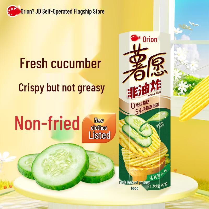 Orion Potato Wish Baked Potato Chips