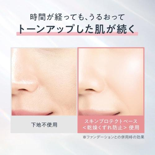 Primavista Skin Protect Base Dryness Prevention Lavender Makeup Base | Dry Shiny Dullness Transparency Tone Up | 1 piece (x 1)