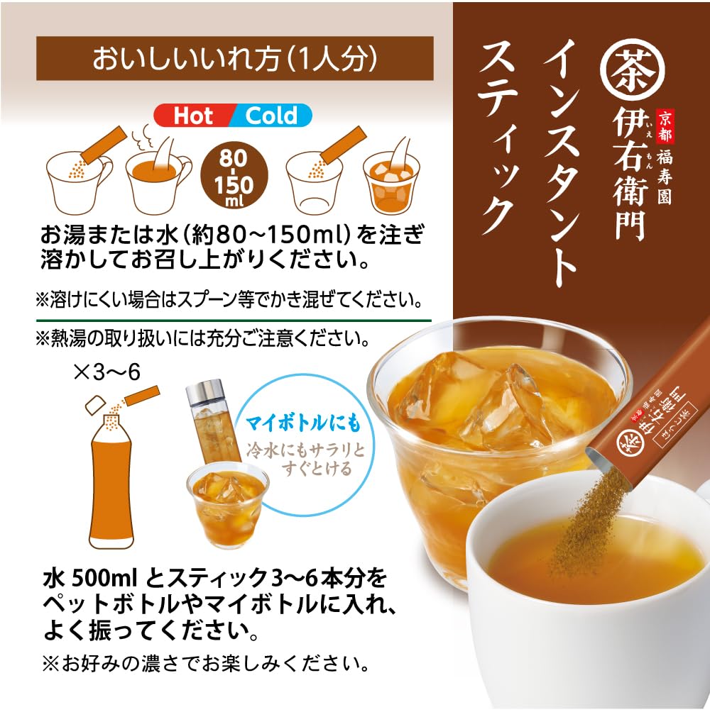 Uji No Tsuyu Iyemon Instant Hojicha 120 Sticks Sticks, (powdered).