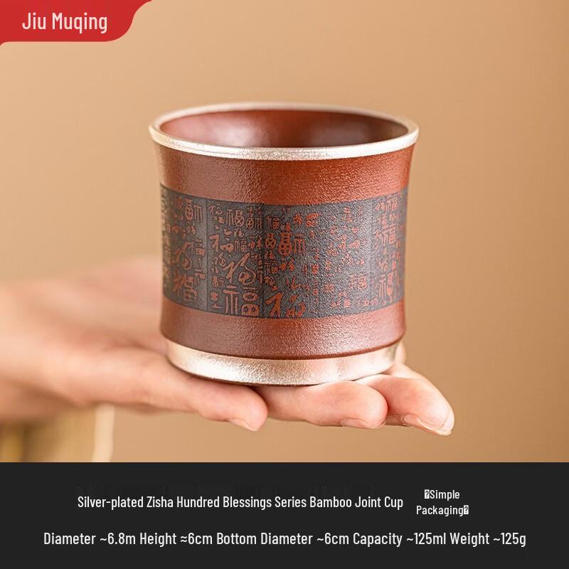 Jiumuqin Gilded Zisha Bamboo Knot Master Teacup