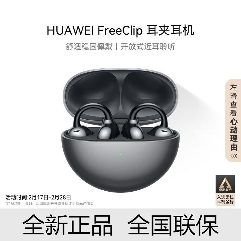 Huawei FreeClip Open-Ear True Wireless Earbuds