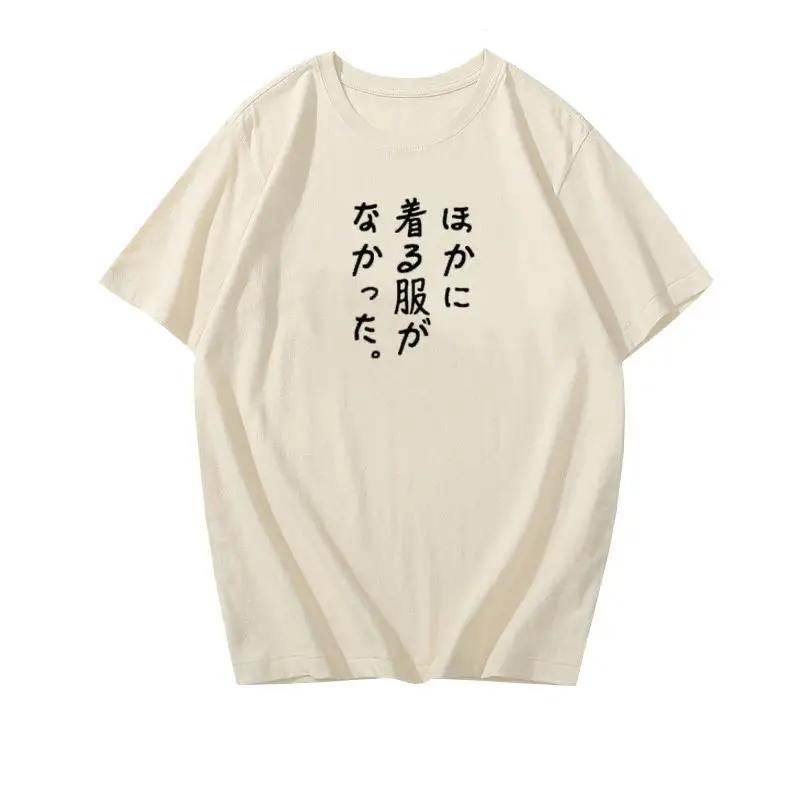 There Are No Other Clothes in The Japanese DepartUnisext Wear A Shortsleeved Tshirt Funny Casual Cartoon Women Aesthetic Clothes