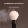 Bai Sui Shan Yang Green Sandalwood Large Soft Animal Hair Powder & Contour Brush