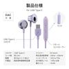 Leplus Earphones Inner Ear Type Sound Region Lilac Type-C (with Volume/Microphone) "Extreme mellow" LN-TCEP01PP
