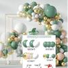 Balloon Set Scene Arrangement Balloon Arch Wedding Birthday Party Decoration Supplies