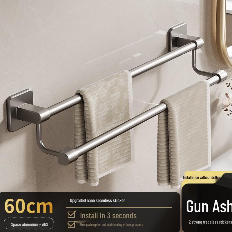 DANLE Multifunctional Self-Adhesive Wall-Mounted Towel Rack