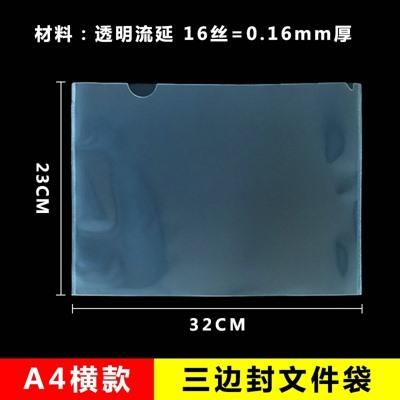 1PCS A4 two-layer folder compartment file sleeve double-layer adhesive sticker bag multi-layer file bag