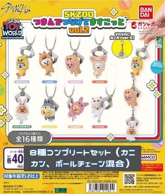 Stray Kids SKZOO TOY WORLD Pinch Connect Mascot vol.2 Set 8 Ball Chain Ver.