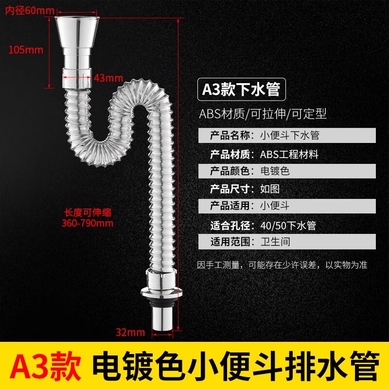 Соединитель сливной трубы для писсуара Huashunying - Конический, гальванизированный