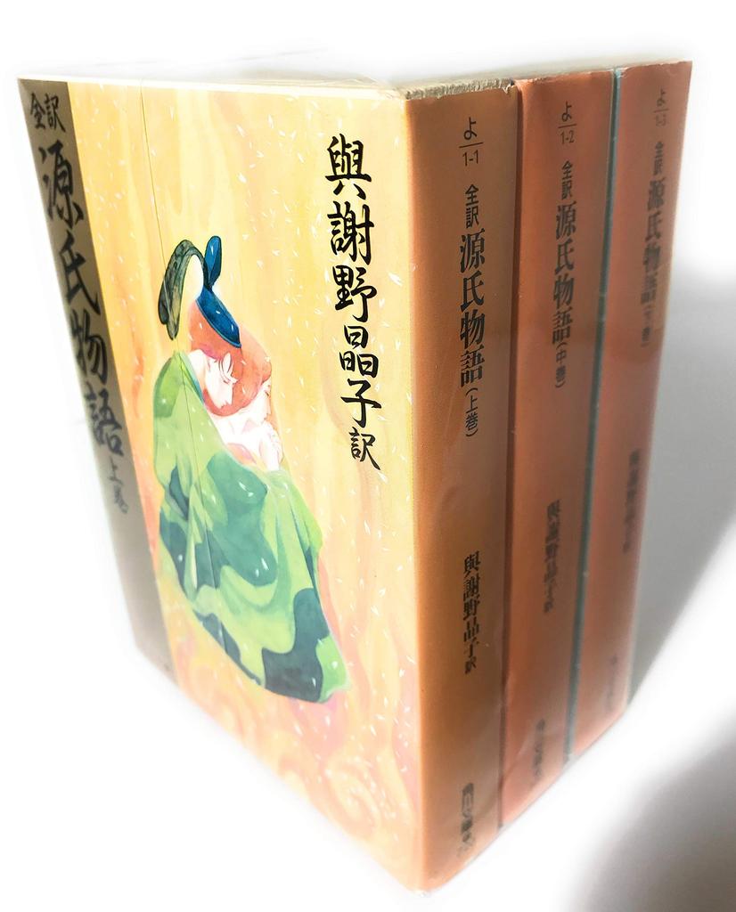 Kompletny zestaw opowieści o księciu Genjim, w tłumaczeniu Akiko Yosano (Kadokawa Bunko)