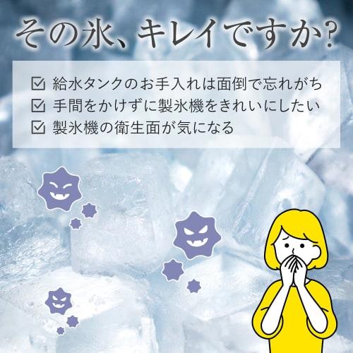 Comolife Smart Ice Maker Recommendation for Refrigerator Water Tank, Antibacterial, Disinfectant, Clean, 6-Month Validity, Made In Japan