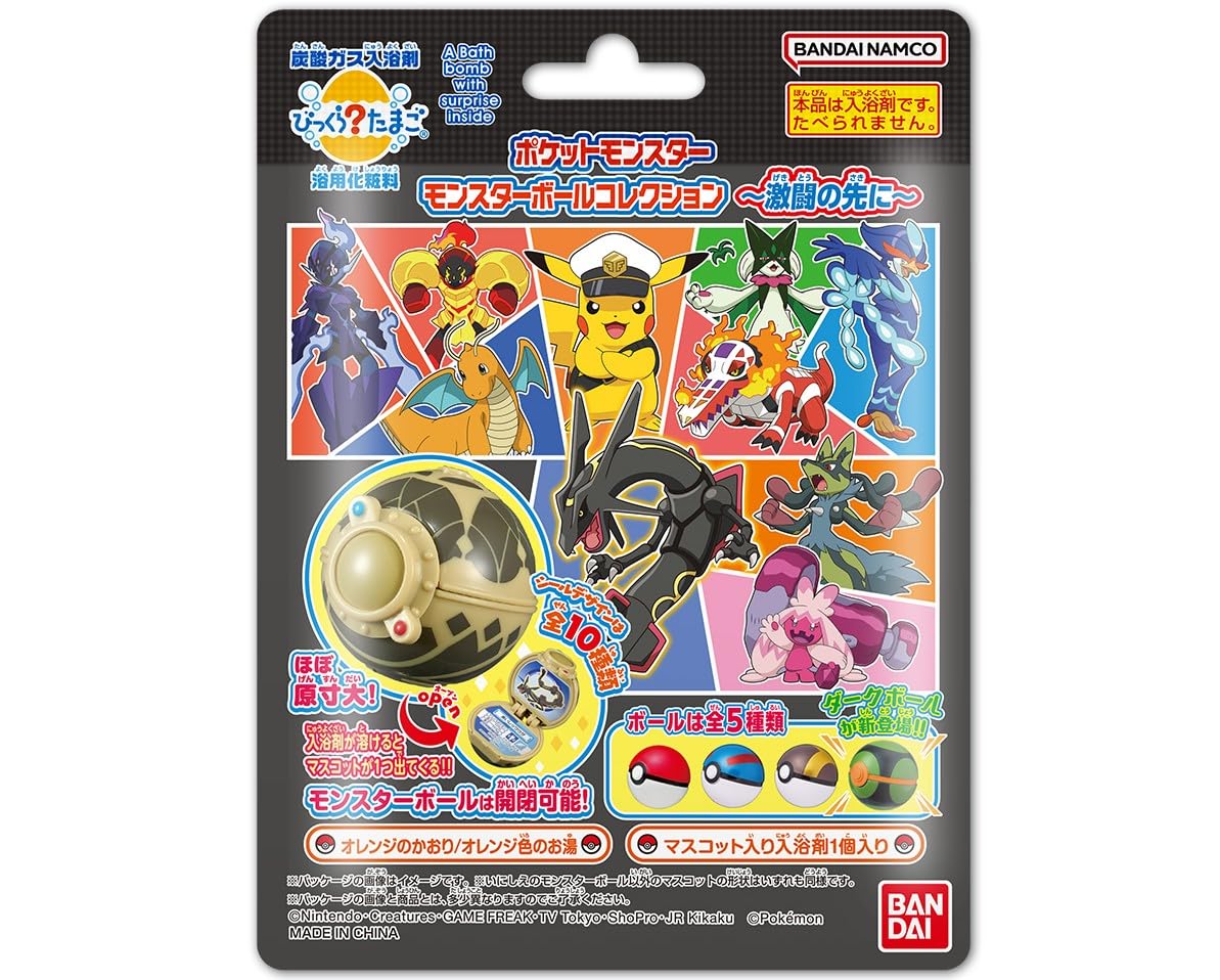

Pokemon Monster Ball Collection Bath Bomb - Epic Battles Series, Ages 3+