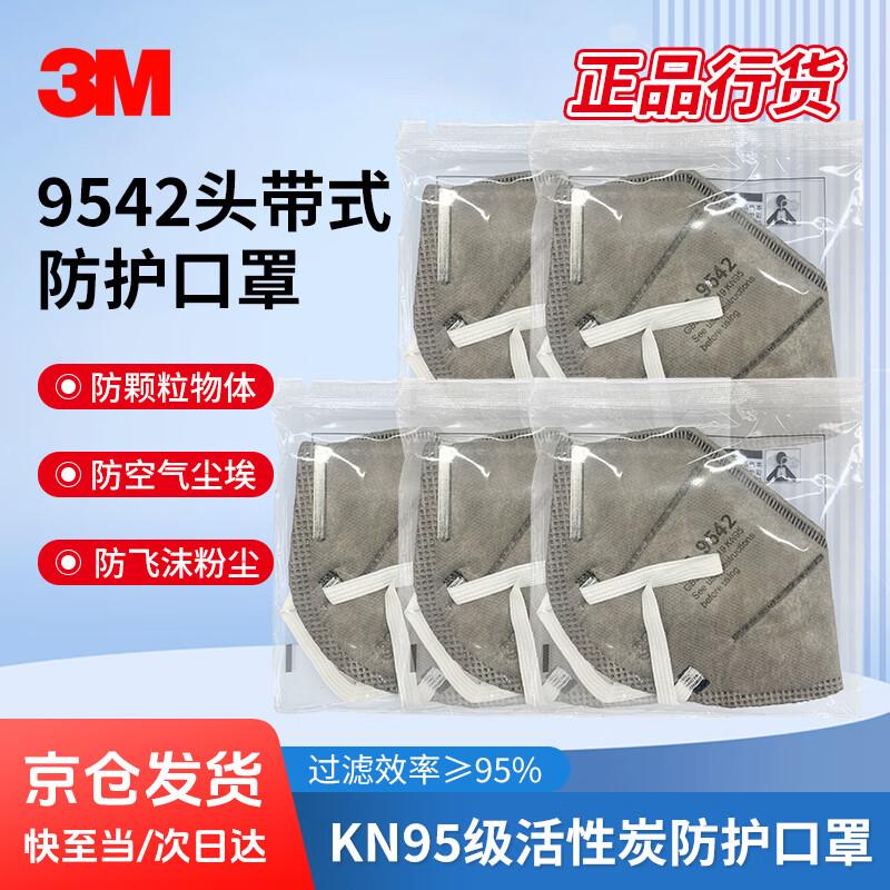 3M 9542 KN95 Active Carbon Headband Mask (5-Pack)