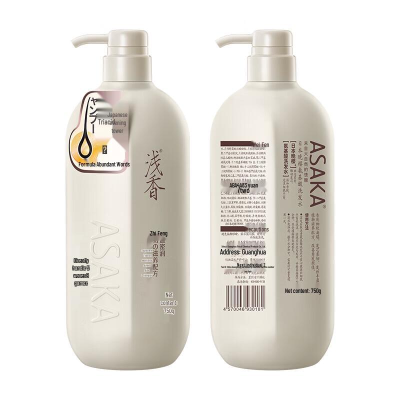 Qianxiang Evening Cherry Amino Acid Volumizing Shampoo