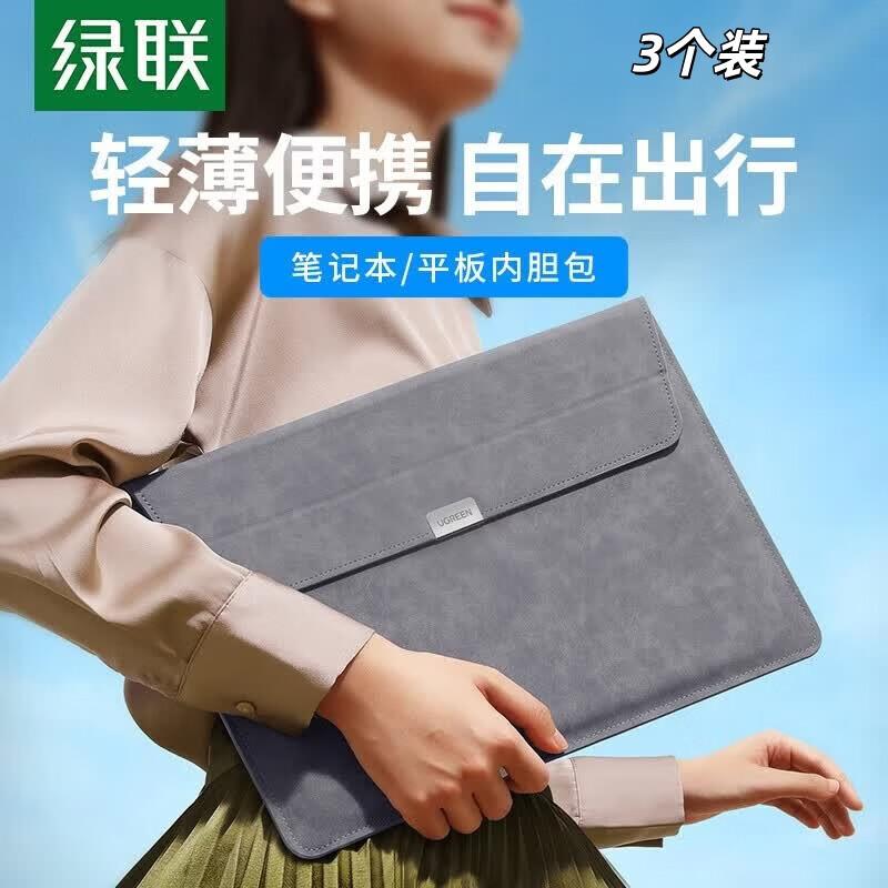 UGREEN Magnetic Tablet Laptop Sleeve