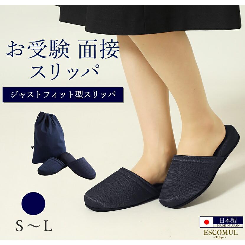 Exam slippers, hard to make noise, snug fit, storage bag included, exam goods, 2-piece set, exam, interview, school information session, school