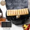 Tokyo Deco Electric Double Hot Sandwich Toasts to the 2 Plates Sandwiches Detachable Thick Easy to Kitchen Appliance i001 Maker, Black, Edges, (Hot &