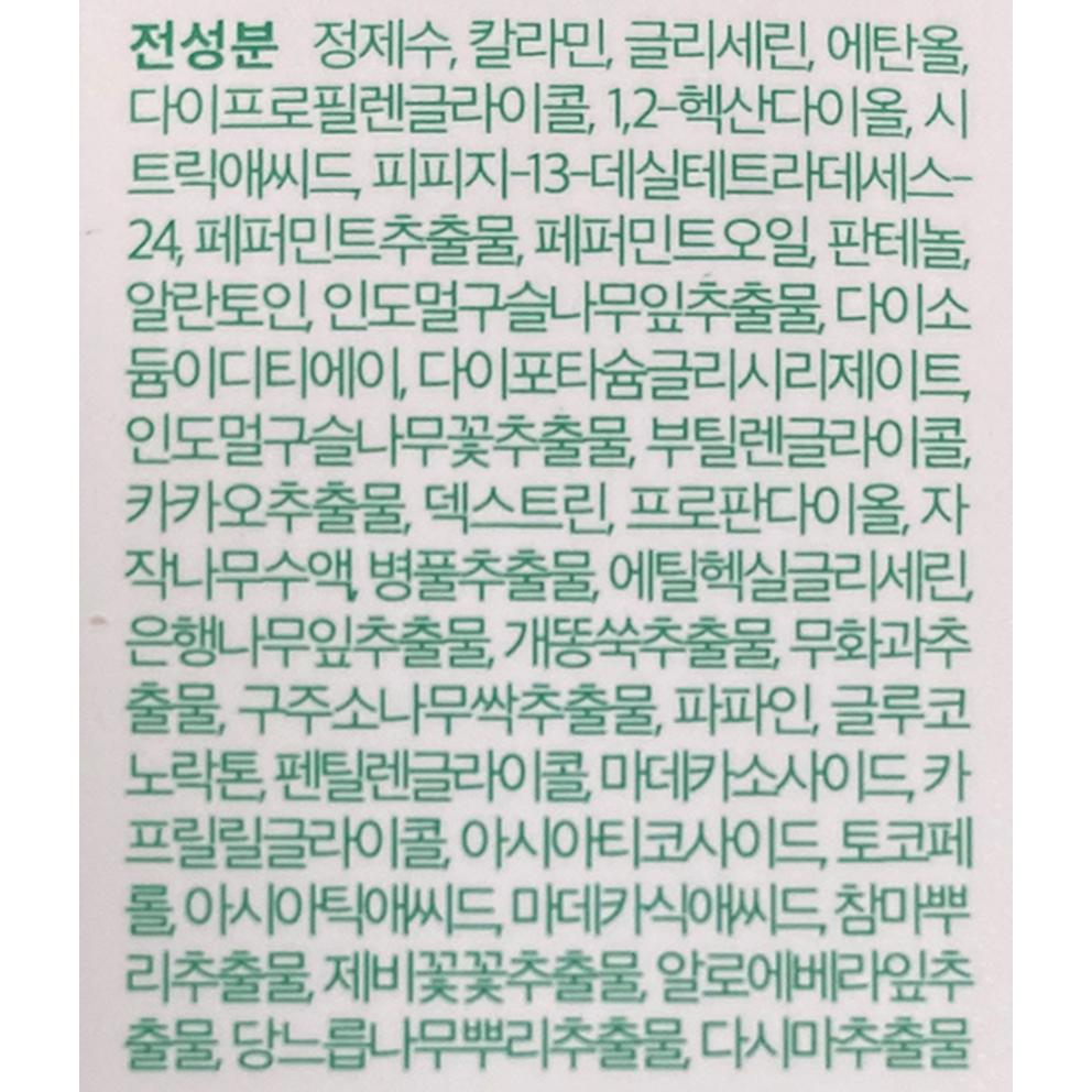 [Dewytree] AC Control Deep Green Calming SOS Spot Powder, 21g