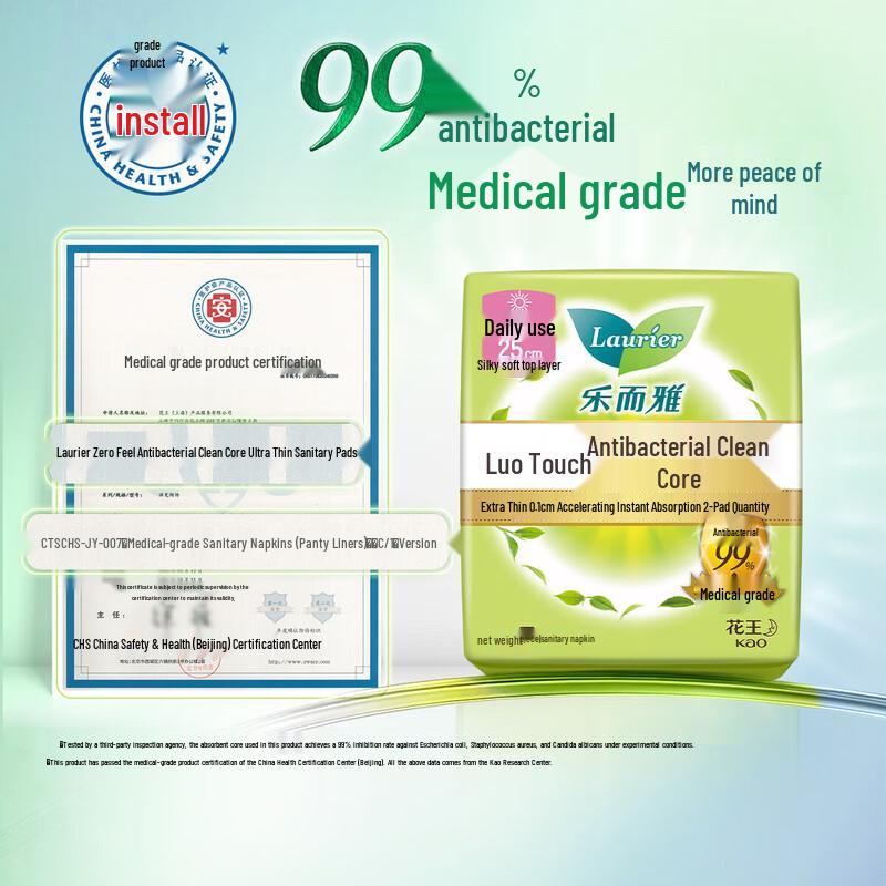 Kao Laurier Zero-Touch Antibakterielle Damenbinden