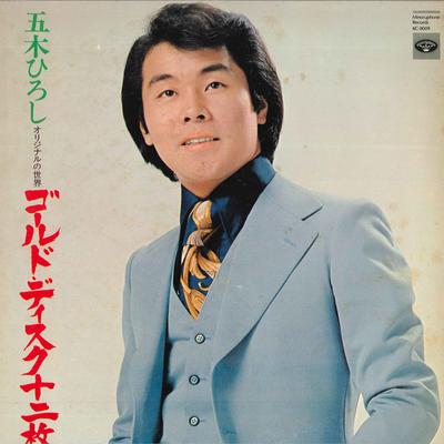 LP Record HIROSHI ITSUKI  Original No Sekai KC8009 MINORUPHONE 1974 Japan Obi Japanese EnkaTraditional Used