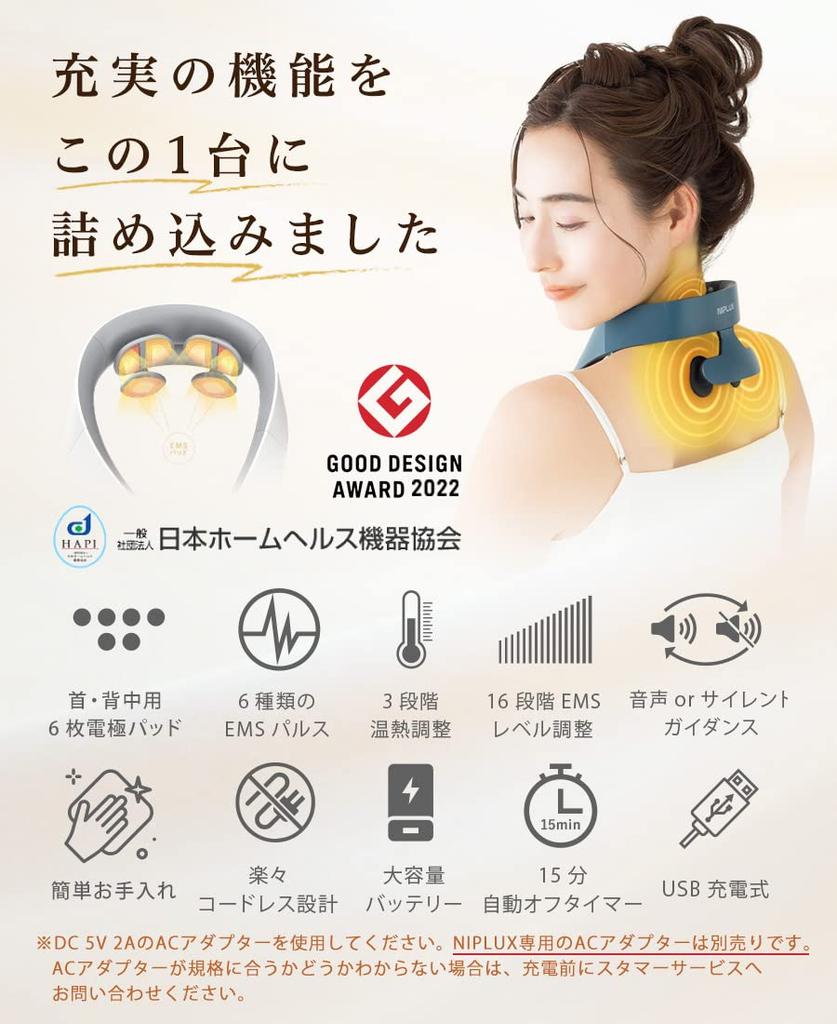 NIPLUX NECK RELAX 1S Neck Care Neck and Shoulder Relaxation Japanese Voice 6 16 Intensity Can be Used While Relaxation Nisso Plus Device, Cordless,