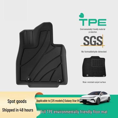Custom TPE Floor Mats for 25 Galaxy Starry 8 Models - Durable & Stain-Resistant Trunk Mats