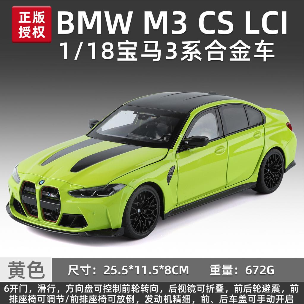 1:18 BMW M3 CS LCI G80 Mpower Supercar Alloy Metal Diecast Model Car Desktop Display Collectible Hobby Ornament Holiday Present