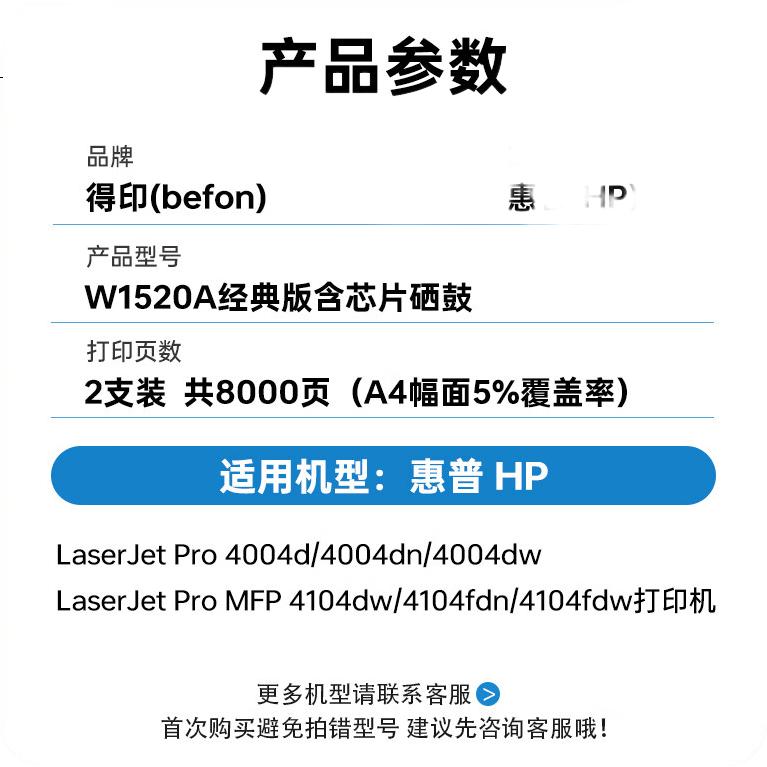 Deyin Toner Cartridge W1520A Compatible with HP 4104fdw, HP 4004d, 4004dn, 4004dw, 4104dw, 4104fdn Printer Toner Cartridge Refillable with Chip
