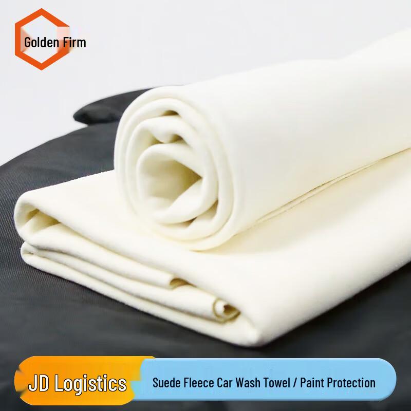 Jingulao Suede Car Cleaning & Detailing Towel