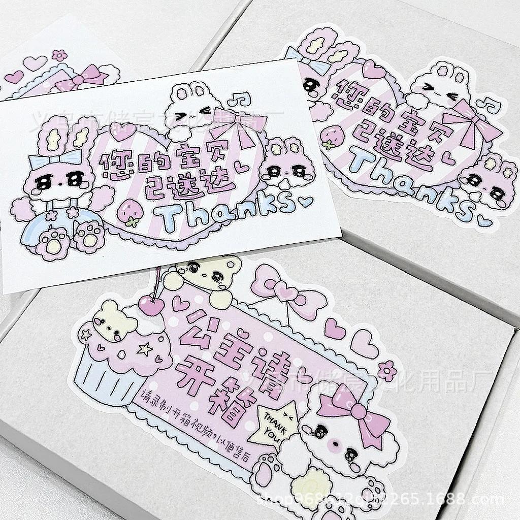 10Pcs Korean Cute Cartoon Bear Rabbit Sealing Stickers Large Aircraft Box Bubble Mailer DIY Decor Label Sticker Lovely Packaging
