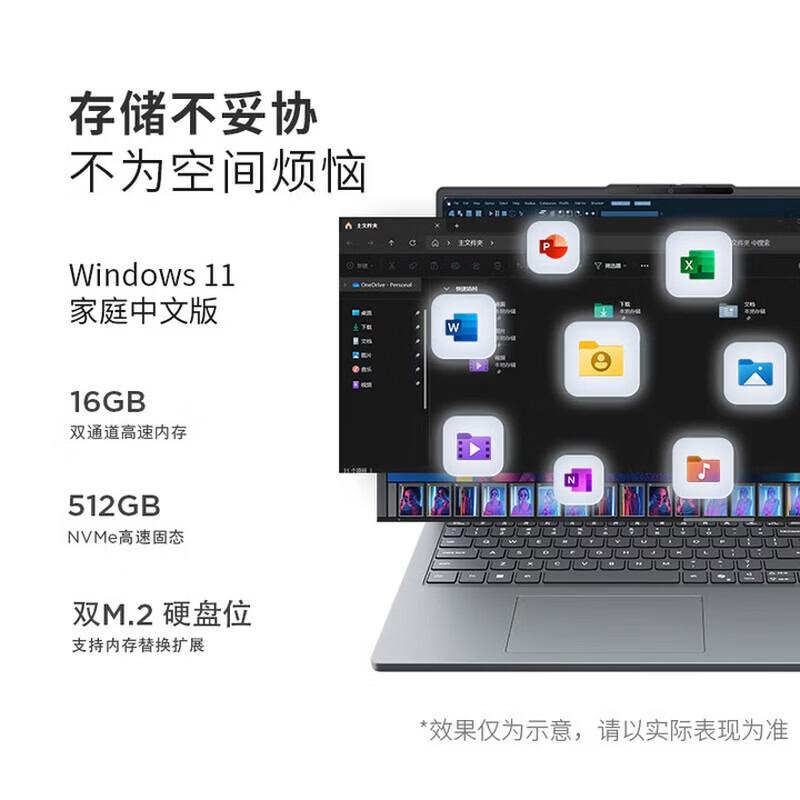 Lenovo Xiaoxin 16SE 16-inch Laptop (CN version)