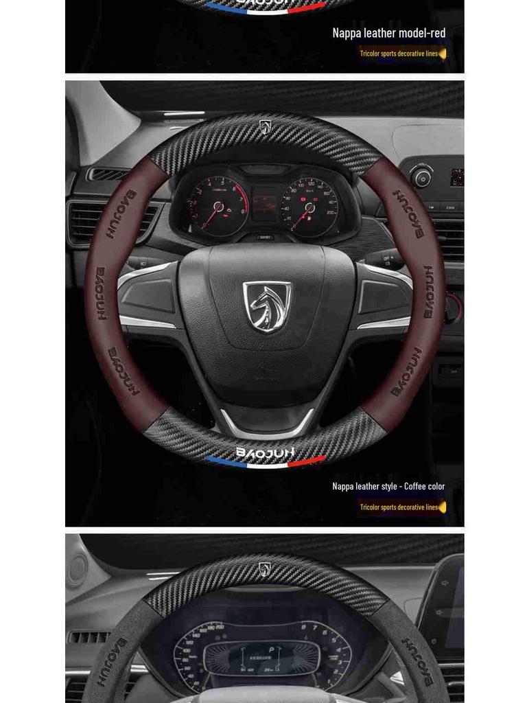 Housse de volant universelle texture fibre de carbone pour Baojun 730, 560, 310w, 610, 510, 360, 630