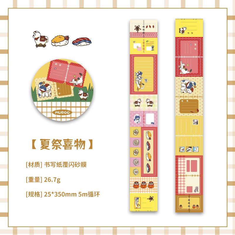 

25mm * 5m/roll Kawaii cartoon glitter label index sticker masking tape DIY scrapbook decoration diary album aesthetic stationery
