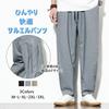 Sarouel Summer Wide Large Long Loose Hakama Tapered M [Drsshnx] Pants, Men's Trousers, Clothes, Pants, Cool, Sarouel, Size, Pants, Pants, Casual,