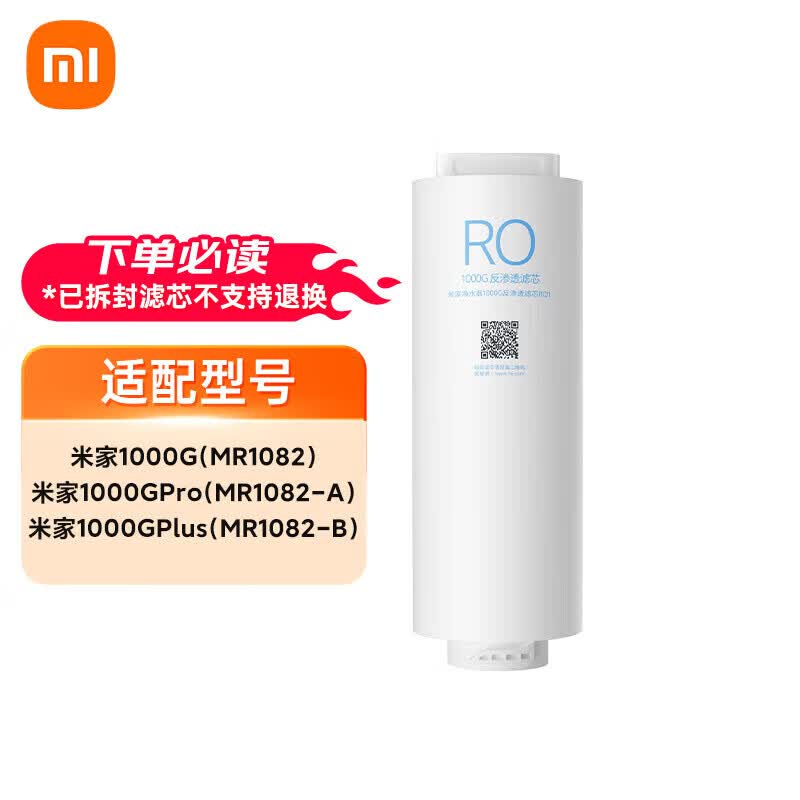 Xiaomi 1000G RO Water Purifier Filter Cartridge