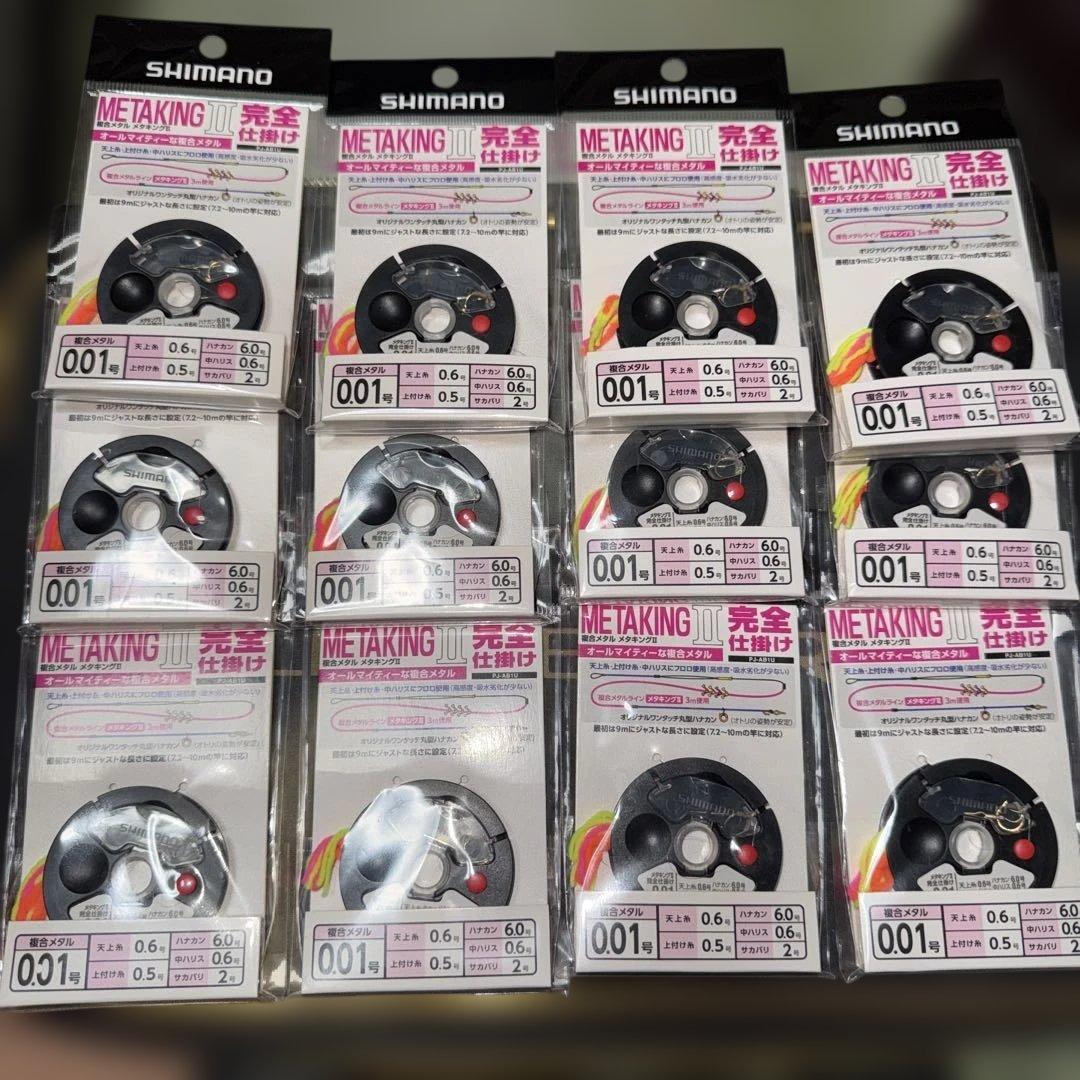 Used Shimano, Meta King II complete set of 12 pieces!!