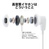Wired Earphones with Volume Noise Compatible with iPhone OPPO Reno9 AQUOS sense Wish Xiaomi Android Web and White Microphone, 3.5mm Jack, In-Ear