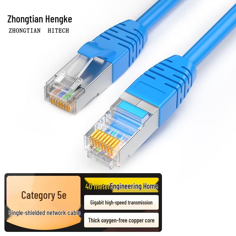 

ZHONG TIAN HITECH CAT5e Shielded Network Cable