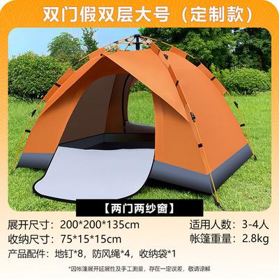 ZISIZ Double-Layer Quick-Open Camping Tent