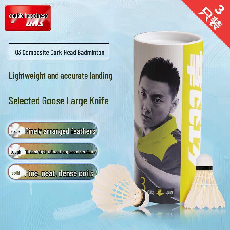 DHS Goose Feather Badminton Shuttlecocks