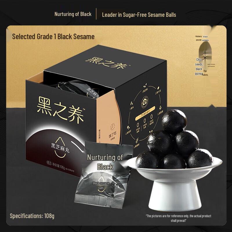 Wugu Mofang Original Black Sesame Balls
