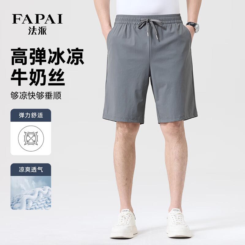 FAPAI Men's Ice Silk Casual Drawstring Shorts