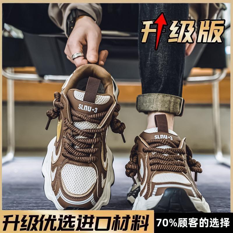 Mesh breathable sneakers design wavy thick-soled heightening dad shoes