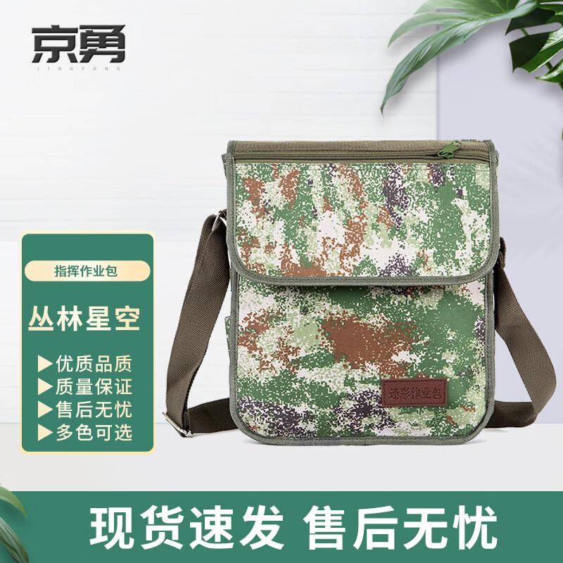 Tactical Camouflage Outdoor Shoulder Bag