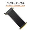 BGL GPU Riser 40cm 180 Grad PCIe X16Gen Kabel, Lang, Winkel, 4.0