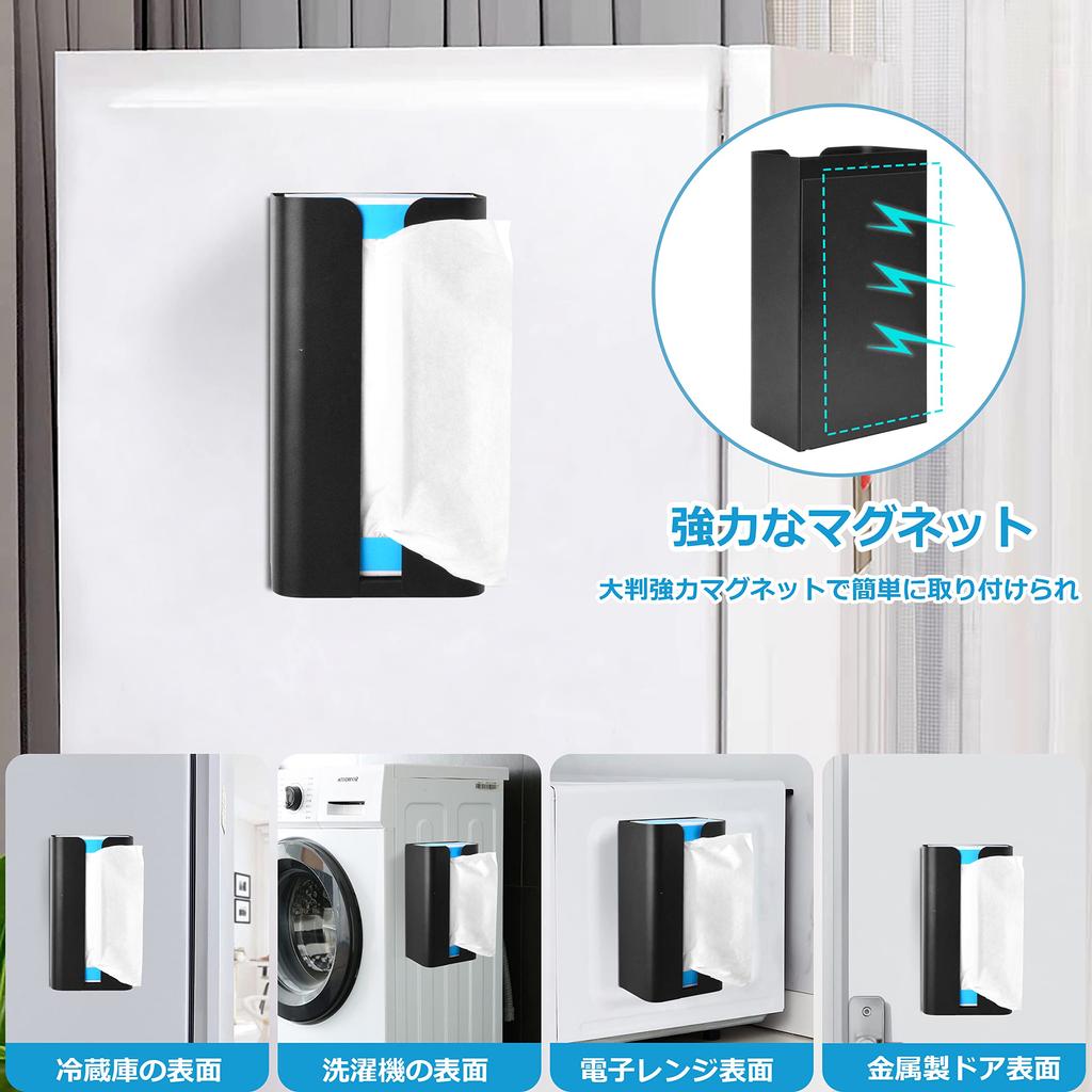 Șervețel magnetic, șervețel magnetic, hârtie magnetică, prosop de hârtie magnetic, șervețel lângă rufe, lângă cutia, suportul HOGAWAY negru,