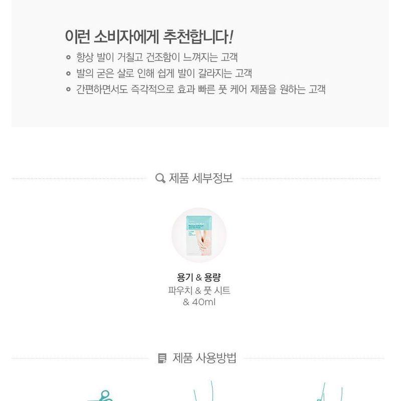 The Face Shop Smile Foot Peeling Jelly Mask 40ml