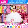 Princess Little Girl Playing House Children's Toy Doll Clothes
