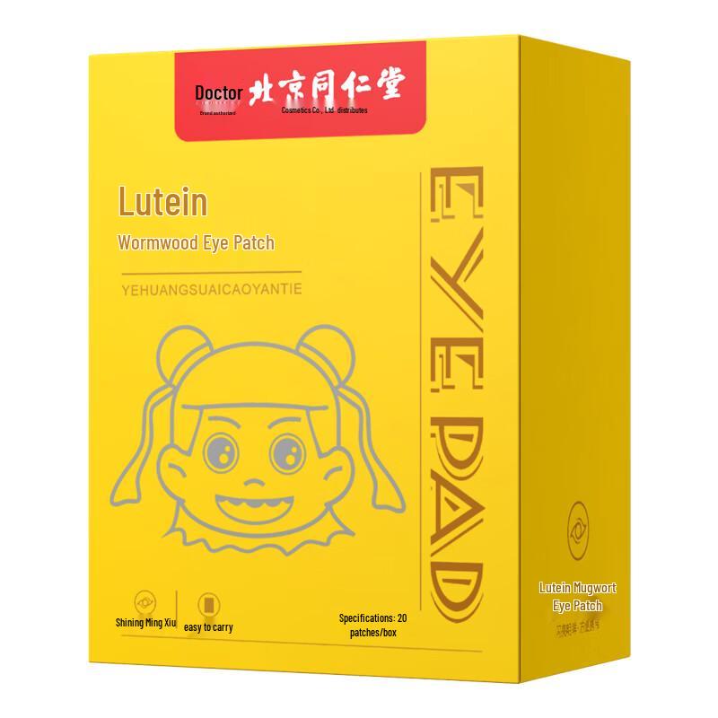 

Tong Ren Tang Lutein Eye Patches (Nezha Edition)