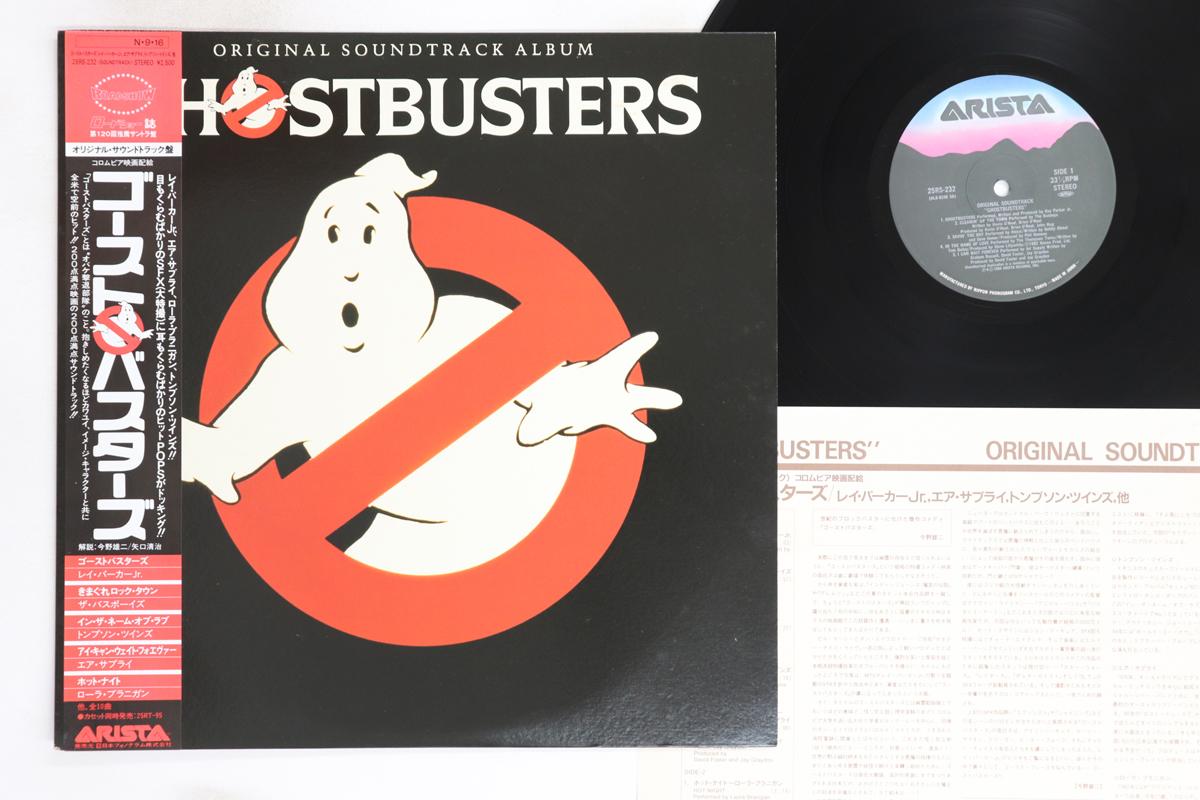 

LP Record - Ghostbusters 25RS232 ARISTA 1984 Japan Obi Soundtracks & Musicals Used